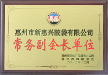 xhj-gy-榮譽(yù)1