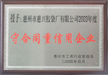xhj-gy-榮譽(yù)2
