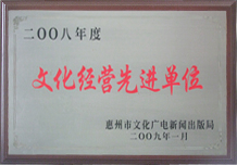 xhj-gy-榮譽(yù)3